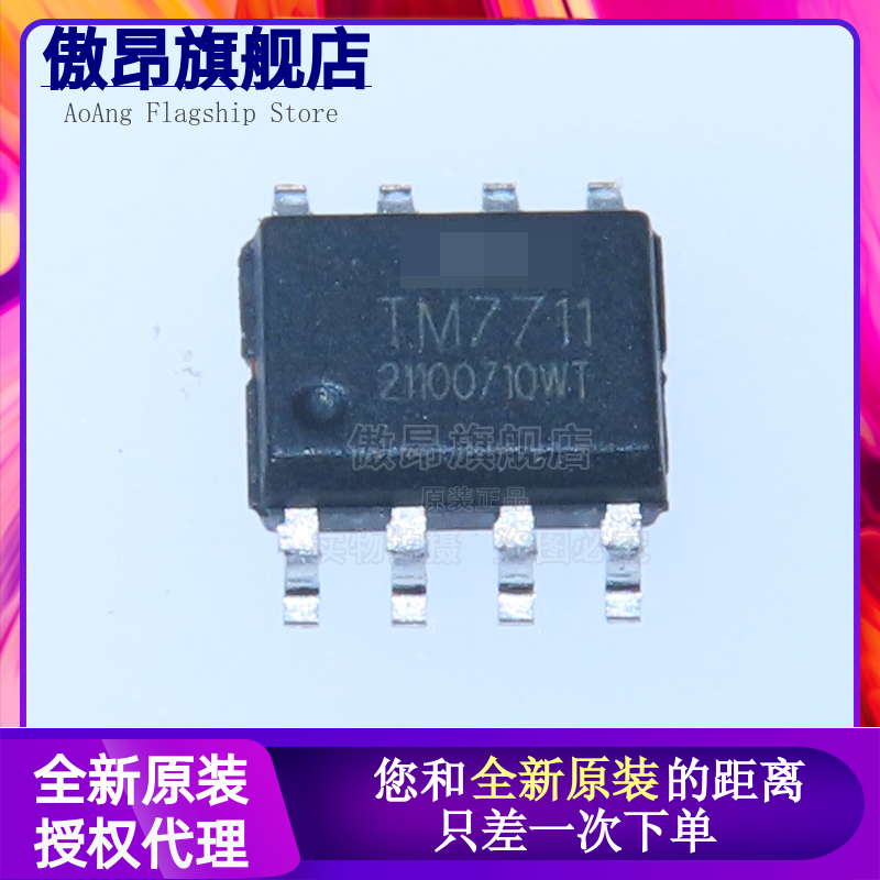 原装 TM7711 24位AD模数转换芯片IC 压力温度传 全新现货正品