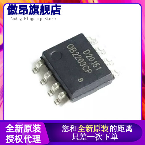 OB2203CP 2202CPA 2279CPA-T 2269CPC/CCP/CCPA/PCP/PCPA SOP8