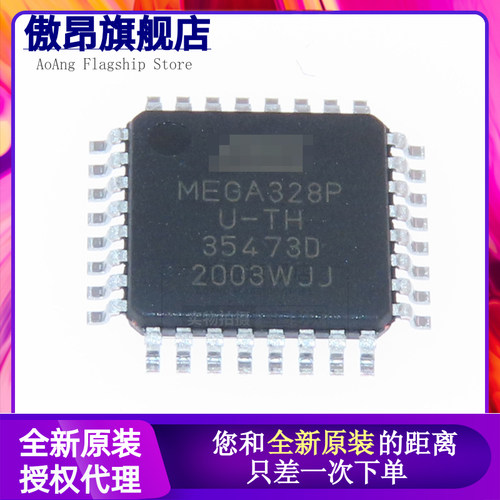 ATMEGA328P-AU 328P-AU 8位微控制器MEGA328P TQFP32 32K闪存原装