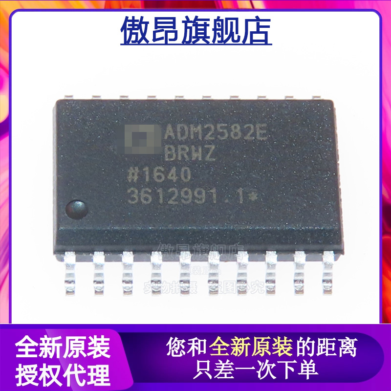 SOP-20收发器/隔离式芯片