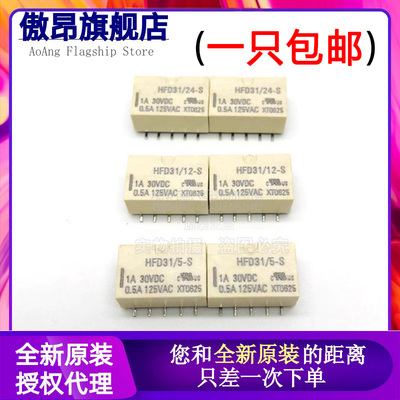 继电器EA2G6H二组转换10脚