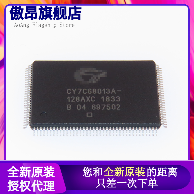 CY7C68013A CY7C68013A-128AXC CY7C68013A-100AXC USB微控制器