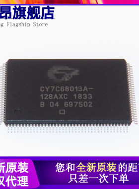 CY7C68013A CY7C68013A-128AXC CY7C68013A-100AXC USB微控制器