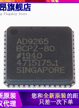 原装正品 AD9265BCPZ-80  模数转换器 LFCSP-48
