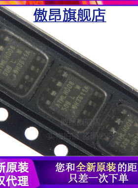 全新原装正品 丝印ATMLH008  贴片SOP8 集成电路芯片
