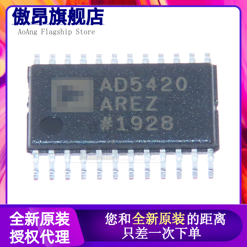 AD5420AREZ AD5420 贴片 TSSOP-24 数模转换器- DAC 全新原装现货