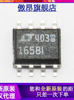 全新原装 LTC1658IS8 14位分辨率IC LT1658I 丝印1658I 贴片SOP8