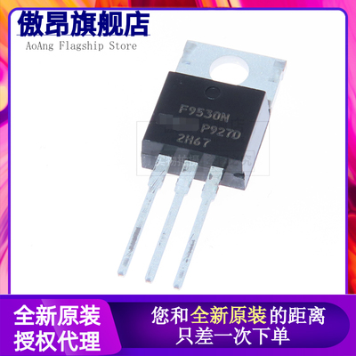 原装正品 IRF9530NPBF TO-220 P沟道 -100V/-14A 直插MOSFET芯片