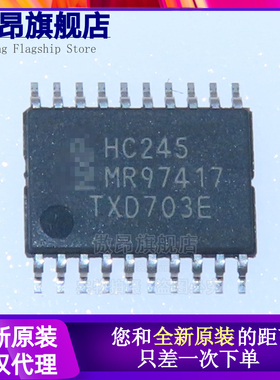 74HC245PW HC245 SN74HC245PW 贴片TSSOP20 全新原装（5只）