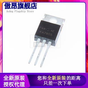 全新进口原装 KA7905 KA7905TU TO-220 -5V三端稳压器