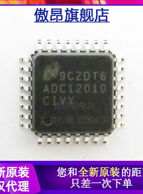 全新原装 ADC12010CIVY/NOPB IC芯片 模数转换器 LQFP-32
