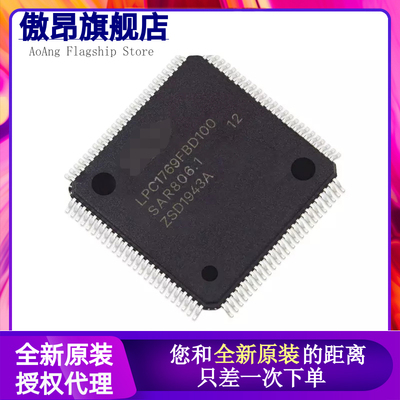LPC1763 1764 1765 1766 1767 1768 1769FBD100 QFP全新原装 芯片