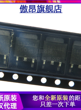 全新原装LD1117-18  LD1117 贴片TO-252 低压差稳压器IC芯片