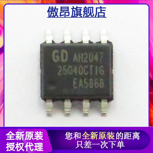贴片SOP8窄体储存器芯片
