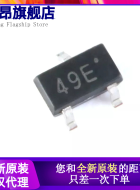 贴片49E SOT23 3503霍尔元件 传感器SS49E线性AH49E开关