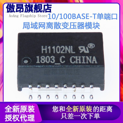 原装正品贴片smd-16网络变压器