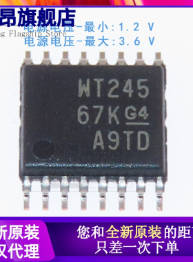 原装正品 SN74AVC4T245PWR WT245 TSSOP16 电压电平转换芯片