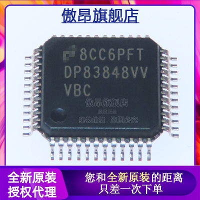 傲昂贴片LQFP48驱动器IC