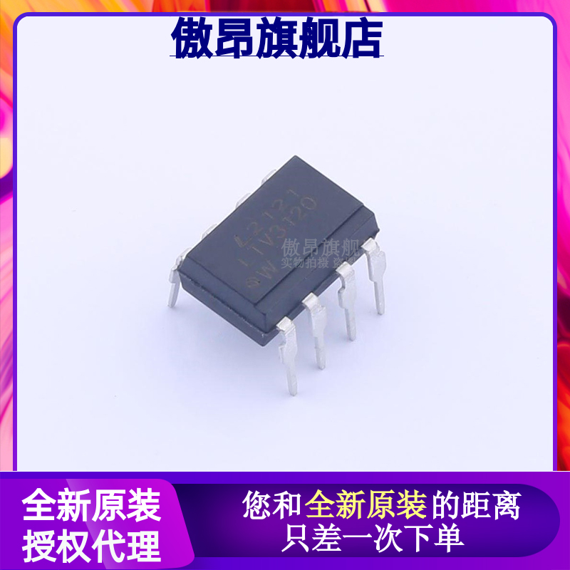 全新原装正品LTV-3120