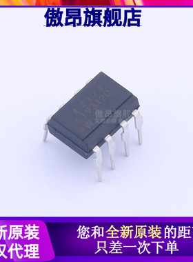 全新原装 光电耦合器LTV-3120 DIP-8直插   栅极驱动芯片LTV3120