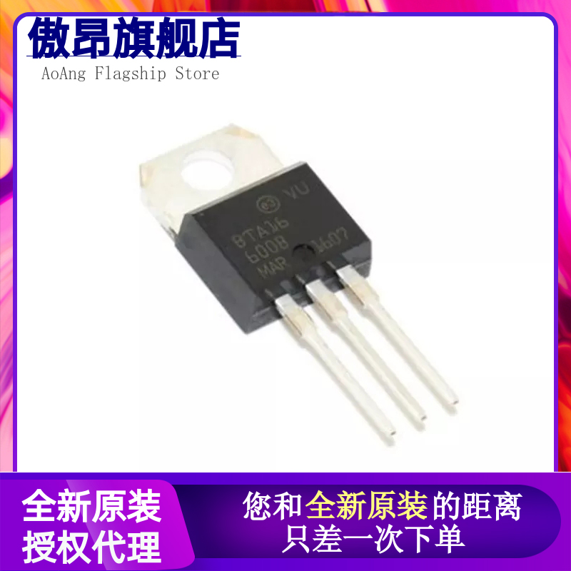 全新BTA06 BTA08 -600B -600C -800B -800C双向可控硅 直插TO-220