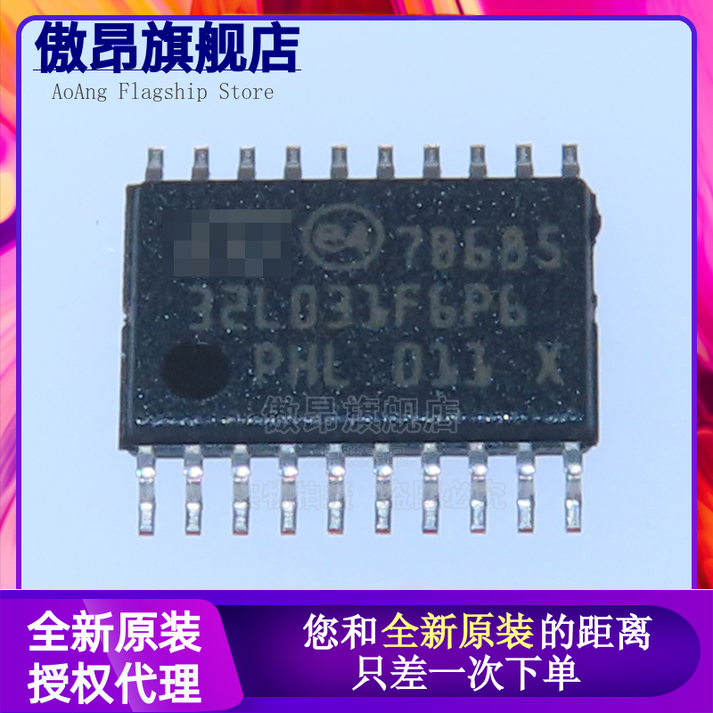 原装正品 STM32L031F6P6 32L031F6P6 TSSOP20 微控制器芯片
