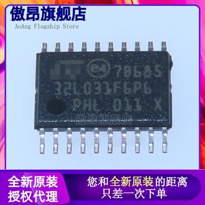原装正品 STM32L031F6P6 32L031F6P6 TSSOP20 微控制器芯片