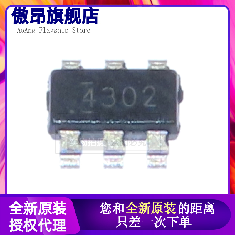 原装正品 贴片 TPS54302DDCR SOT-23-6 同步降压转换器芯片