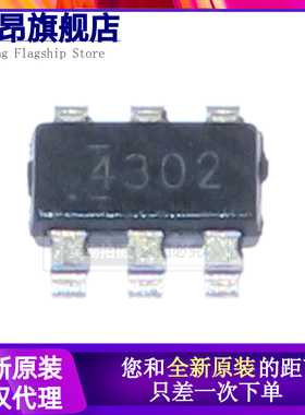 原装正品 贴片 TPS54302DDCR SOT-23-6 同步降压转换器芯片