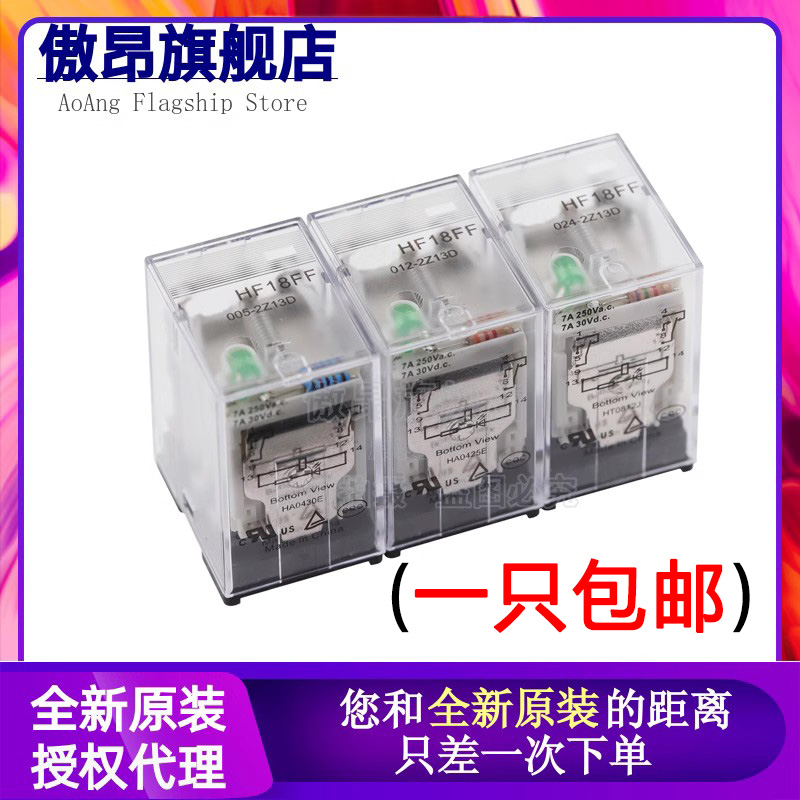 原装继电器四组转换5A印制板