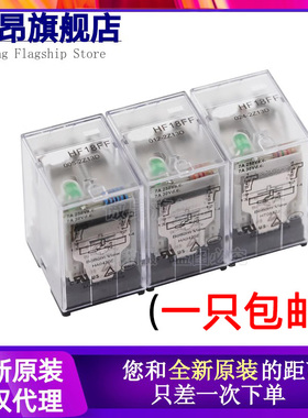 HF18FF-005/012/024-4Z23D原装继电器 四组转换 5A印制板