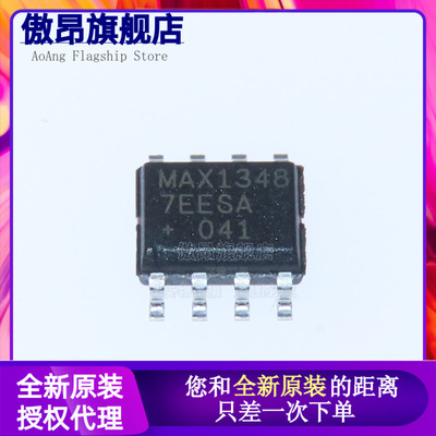 原装正品 MAX13487EESA MAX13487 SOIC8 RS-485/RS422收发器