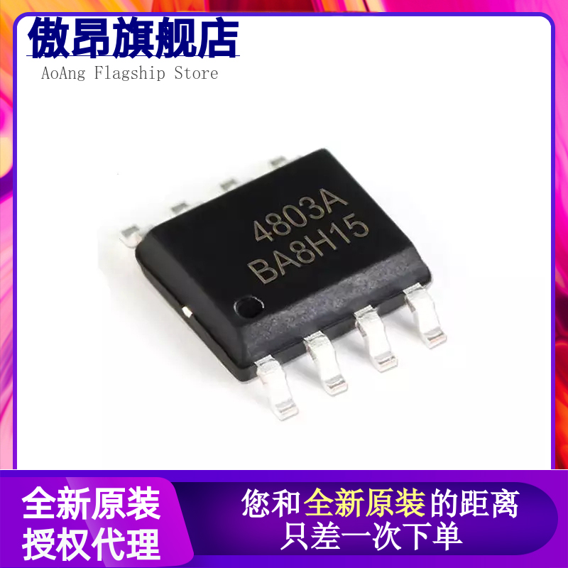 全新 AO4803A 4817 4854 4940 4944 4946 4948 9926B L 贴片SOP8