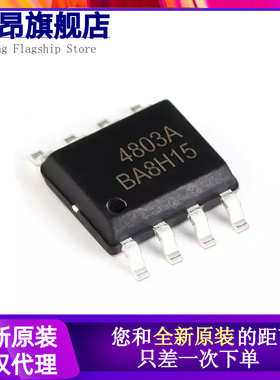 全新 AO4803A 4817 4854 4940 4944 4946 4948 9926B L 贴片SOP8