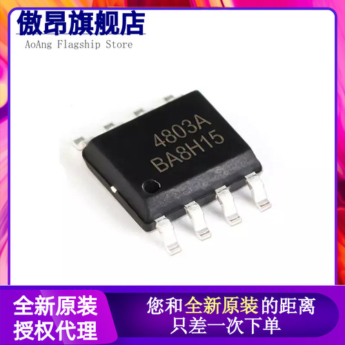 全新 AO4803A 4817 4854 4940 4944 4946 4948 9926B L 贴片SOP8