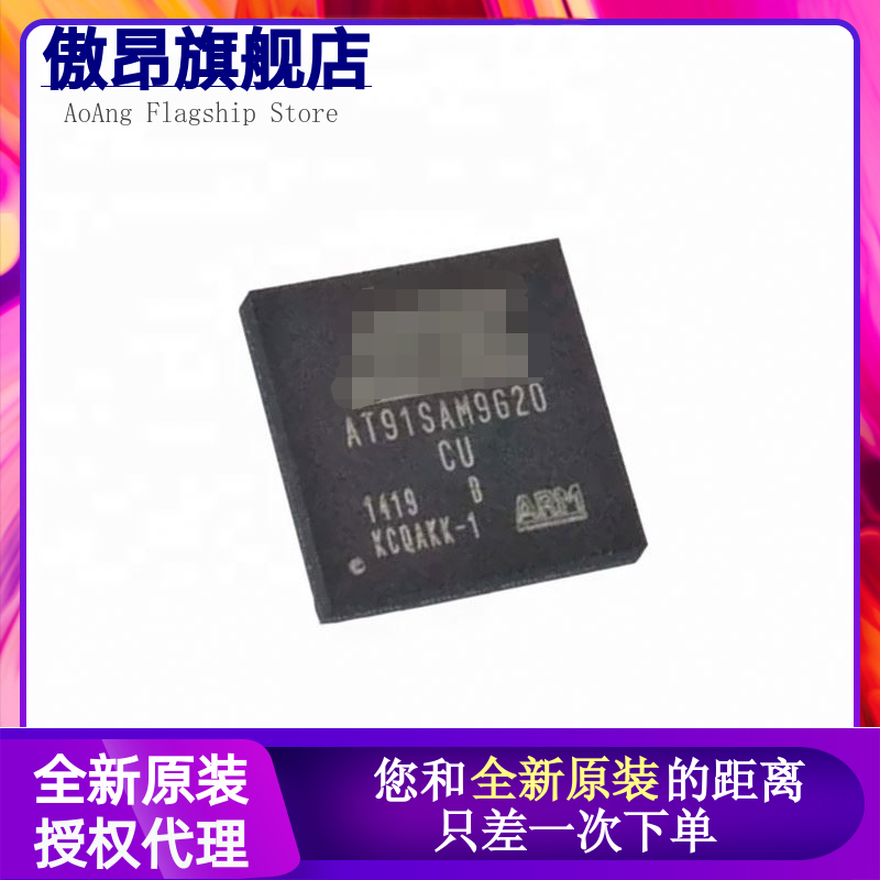 全新原装 AT91SAM9G20B-CU AT91SAM9G20 BGA封装 全新现货