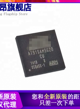 全新原装 AT91SAM9G20B-CU AT91SAM9G20 BGA封装 全新现货