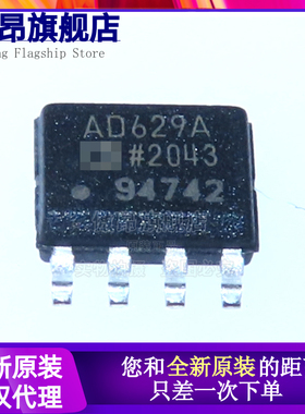 原装正品 贴片 AD629ARZ AD629A SOP-8 差分放大芯片 正品现货