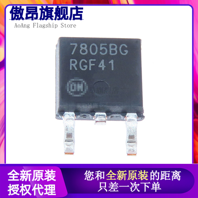 原装正品 MC7805BDTRKG TO-252-2 5V/1A 正输出 线性稳压器芯片