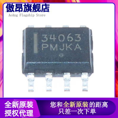 原装正品 贴片 MC34063ADR2G SOIC-8 逆变器 DC-DC芯片