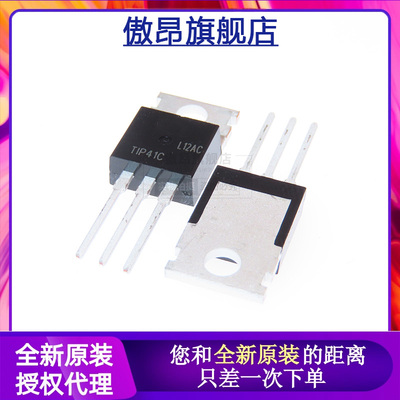 TIP42CTU晶体管TO-220