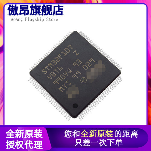 STM32F107VCT6 VCT7 VBT6 RCT6 RCT7 RBT6 32位微控制器IC 单片机