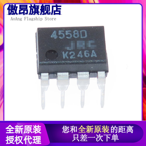 NJM4558D JRC4558D 4558D DIP8 双路运算放大器 可直拍 进口 5个