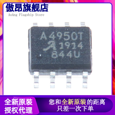 原装正品 贴片 A4950ELJTR-T SOIC-8 全桥DMOS PWM电机驱动器芯片