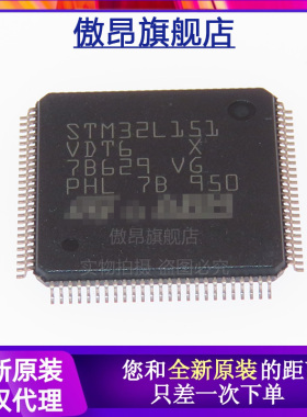 原装STM32L151VDT6 STM32L432KCU6 STM32L4A6RGT6 STM32L432KBU6