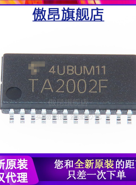 TA2002F 傲昂全新原装 电子元器件一站式配单