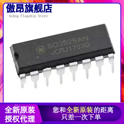 原装进口 SG3525AN KA3525AN SG3525A KA3525A 直插DIP16