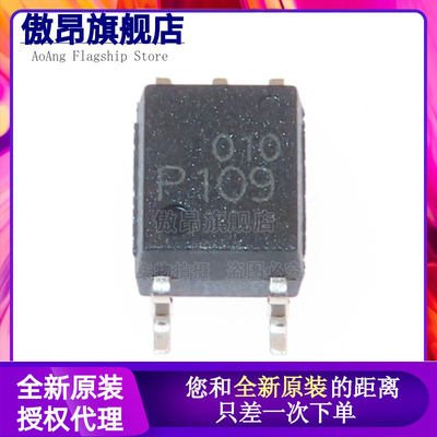 原装TLP109正品光电耦合器