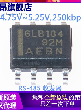 原装进口正品 SN65LBC184DR 丝印6LB184 收发器芯片 贴片SOIC-8 a