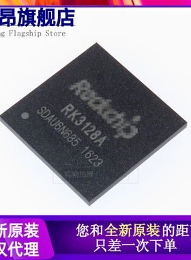 RK3128A全新原装主控CPU平板电脑主板芯片BGA-316微控制器RK3128